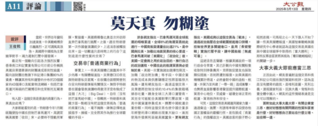 李嘉诚卖港口获批？外交部回应 交易引发多方关注