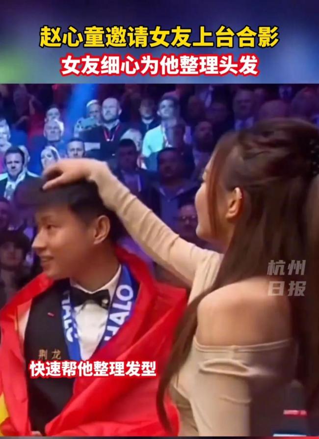女友上臺(tái)后細(xì)心為趙心童整理頭發(fā) 甜蜜瞬間引爆全場(chǎng)