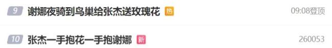 張杰演唱會(huì) 鳥(niǎo)巢開(kāi)唱甜蜜互動(dòng)
