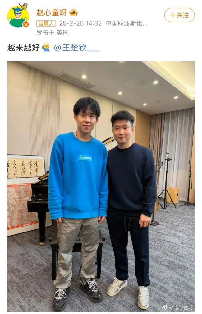 趙心童和王楚欽打過臺球 跨界互動引關(guān)注