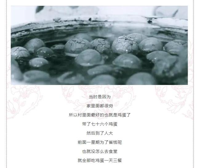 劉強東回應(yīng)“湊76個雞蛋上大學(xué)” 憶述艱苦求學(xué)經(jīng)歷