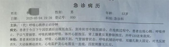男子稱父親輸液后身亡 衛(wèi)健委回應