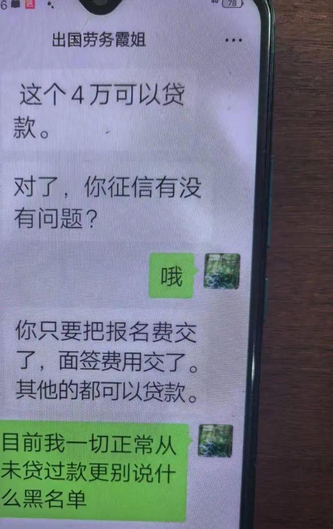 男子遭詐騙日薪5千去以色列貼瓷磚
