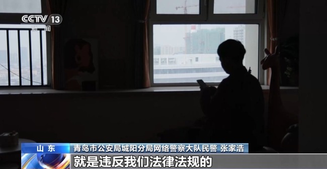 女生賣賬號被用于色情詐騙！“代實名”兼職  竟成網(wǎng)絡(luò)黑灰產(chǎn)“供血鏈”