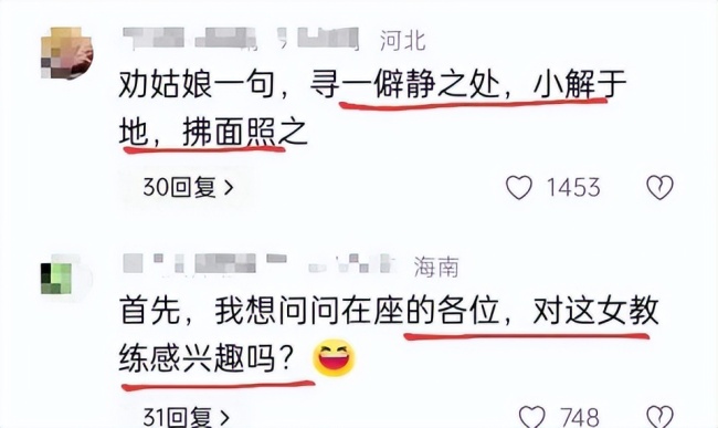 男子穿緊身褲上課被教練指性騷擾 健身圈的“裝”與“撞”