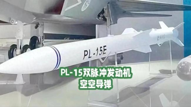 PL-15E戰(zhàn)力解析 南亞天空超視距威懾鏈成型