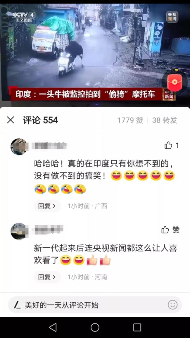 印度一頭牛被拍到偷騎摩托車 意外走紅網(wǎng)絡(luò)