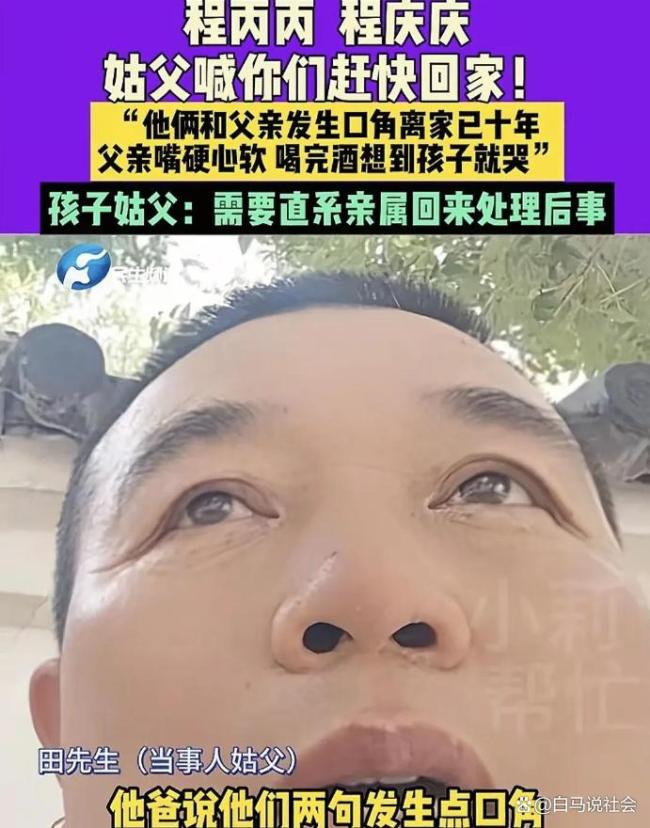 河南失联两兄弟和妹妹有联系 十年心结难解