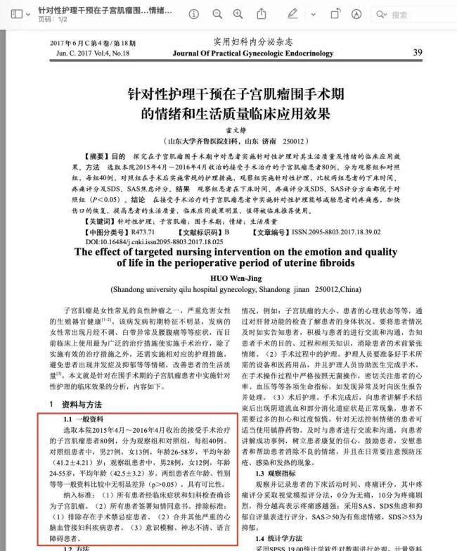 再有論文現(xiàn)男性患卵巢癌子宮肌瘤