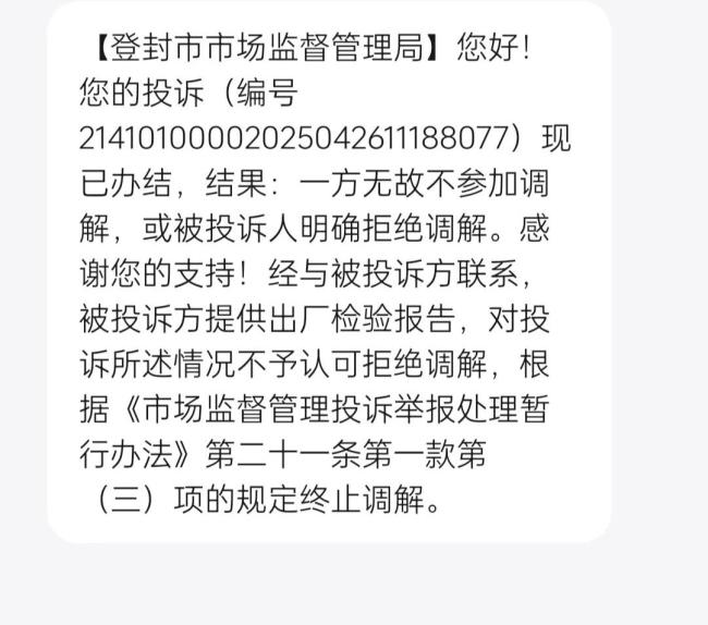 女子零食中吃出烟头获赔500元 厂家称包装已撕难以认定