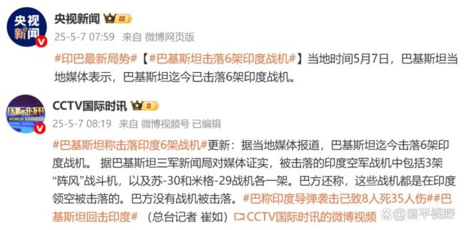 巴基斯坦会借机扩大战果吗 印巴冲突升级