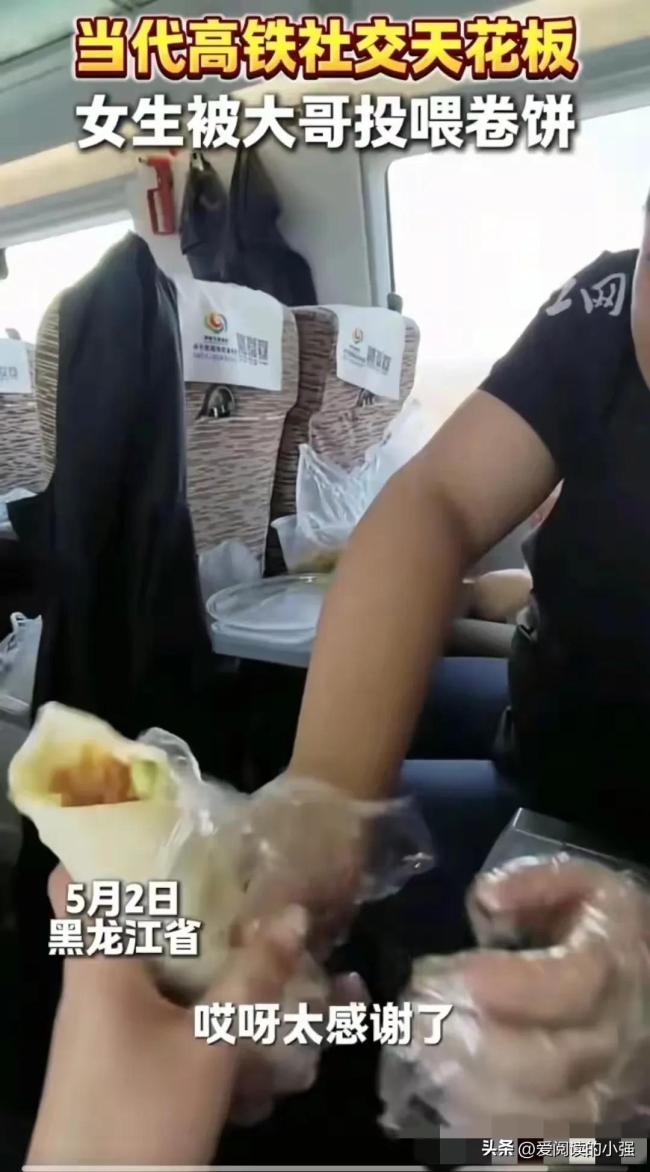 女生坐高鐵被大哥投喂卷餅 暖心邂逅引發(fā)熱議