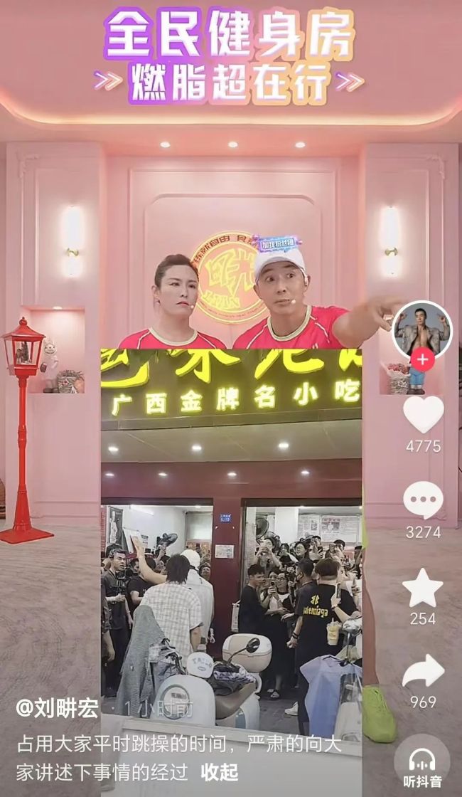 劉畊宏稱節(jié)目組和店家有提前預(yù)約，沒有要求清場