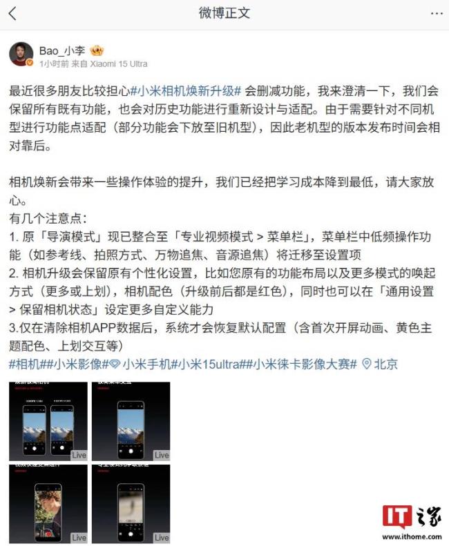 小米煥新極簡(jiǎn)相機(jī)保留原功能