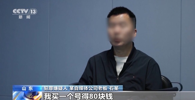 女生賣賬號被用于色情詐騙,！“代實名”兼職  竟成網(wǎng)絡(luò)黑灰產(chǎn)“供血鏈”