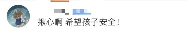 8歲男孩在山中走失已超48小時(shí),，有游客曾偶遇