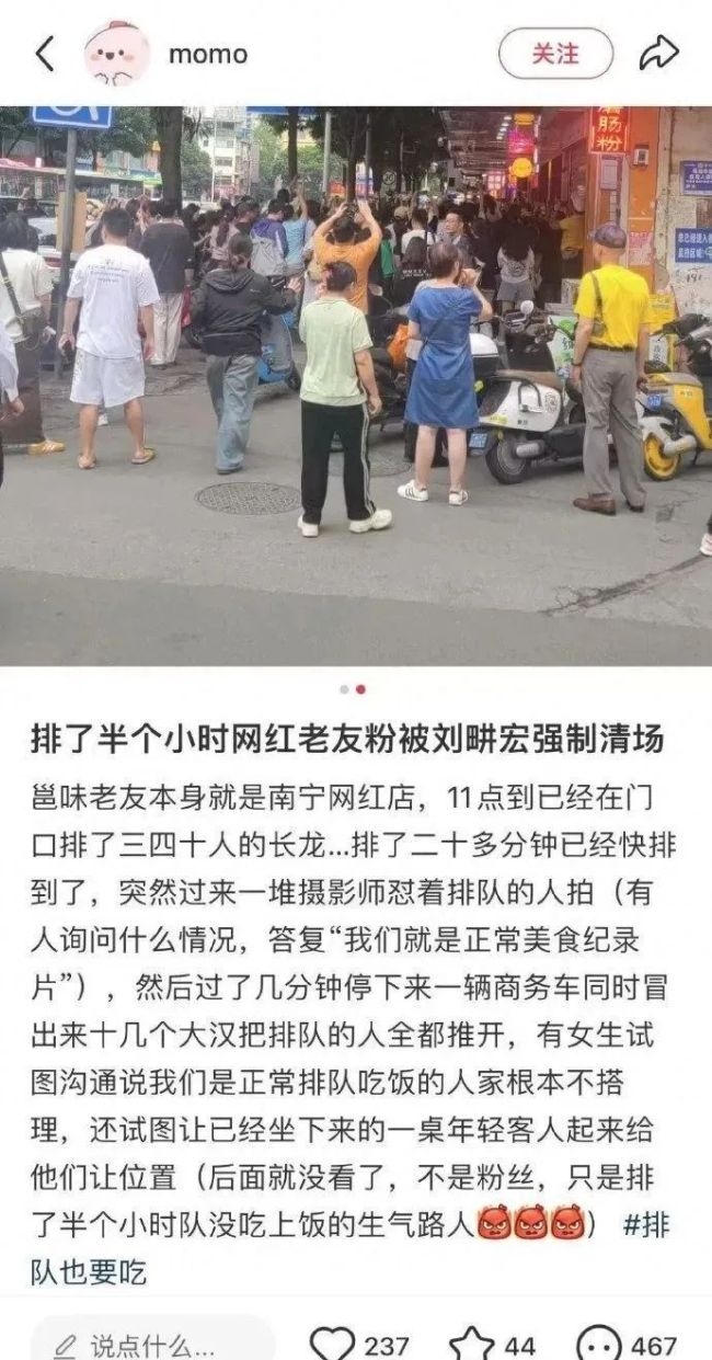 劉畊宏稱節(jié)目組和店家有提前預(yù)約,，沒有要求清場(chǎng)