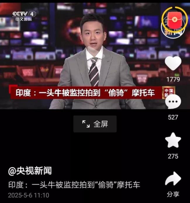 印度一頭牛被拍到偷騎摩托車 意外走紅網(wǎng)絡(luò)