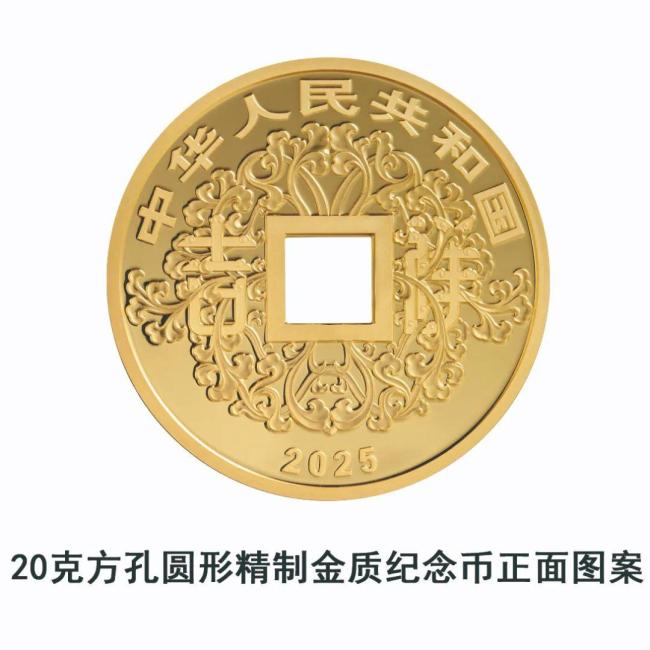 2025吉祥文化金銀紀(jì)念幣5月11日發(fā)行 共6枚精制幣亮相