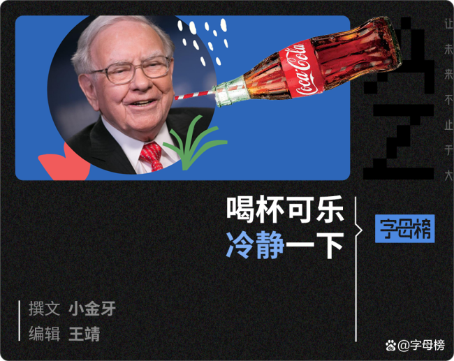 94歲,，巴菲特盡興了 股神卸任CEO