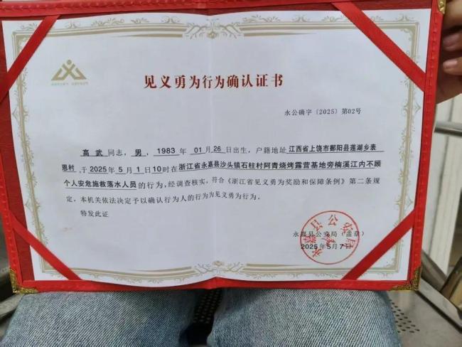 退役军人救男童牺牲留下一儿一女 见义勇为获表彰