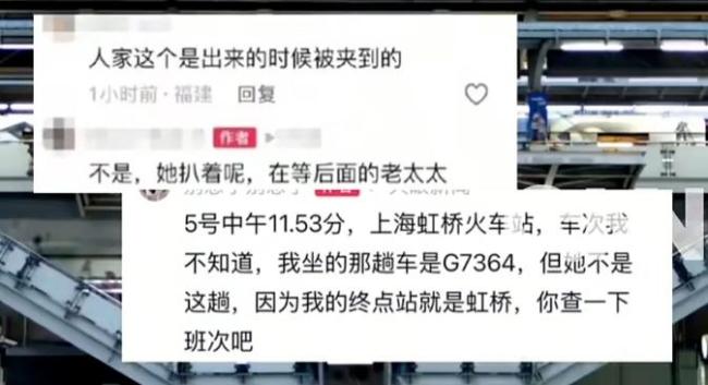 上海鐵路辟謠有乘客阻擋高鐵關(guān)門 實(shí)為旅客身體不適所致