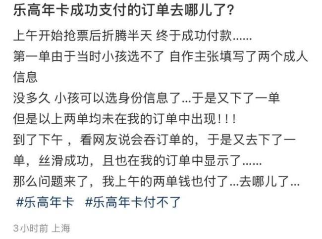 樂高樂園小程序崩潰