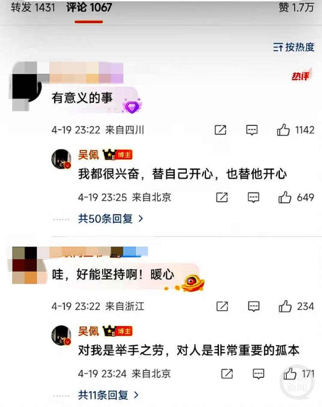 男子拾證件保存18年后找到失主 18年承諾終兌現(xiàn)