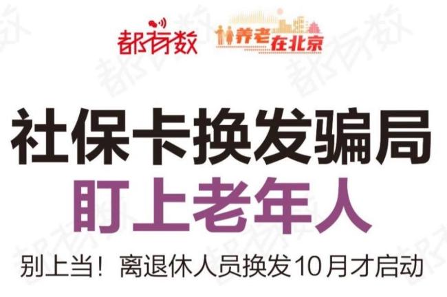 北京市反詐中心緊急提醒 警惕取件碼新騙局