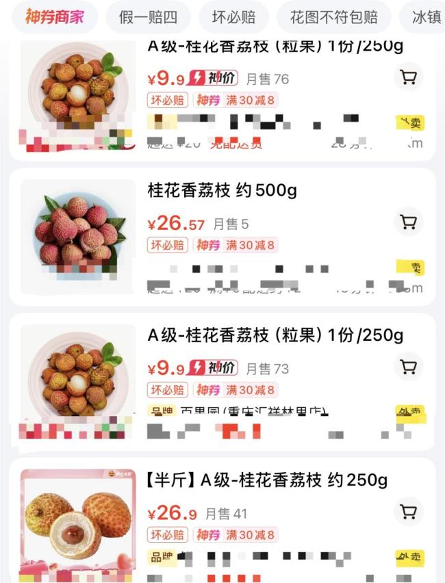 荔枝有望大降價 實現“荔枝自由”指日可待