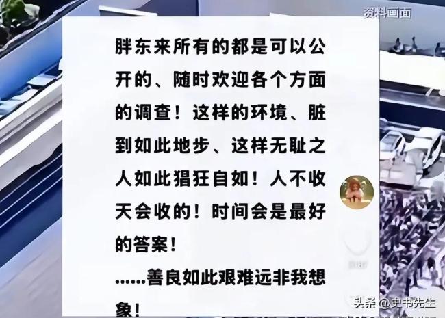 于東來邀請柴懟懟考察胖東來 硬氣反擊謠言