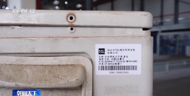 電子垃圾變廢為寶 這個小鎮(zhèn)靠拆垃圾實現(xiàn)循環(huán)經(jīng)濟