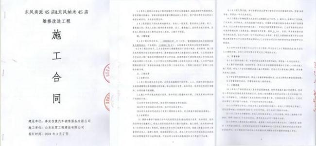 山東泰安一東風納米4S店爆雷 欠薪風波持續(xù)發(fā)酵