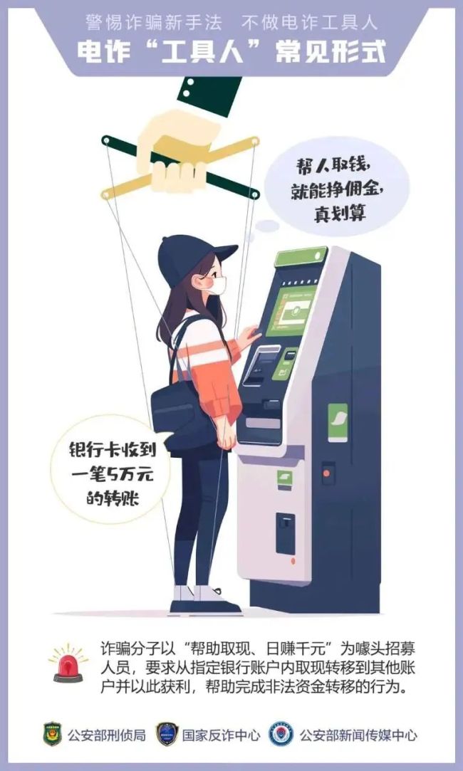 淄博警方連夜截胡電詐案 成功攔截7萬(wàn)元被騙資金