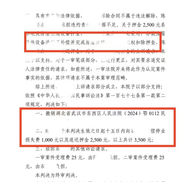 老板欲提前退租被房東老公打 協(xié)商不成反遭暴力