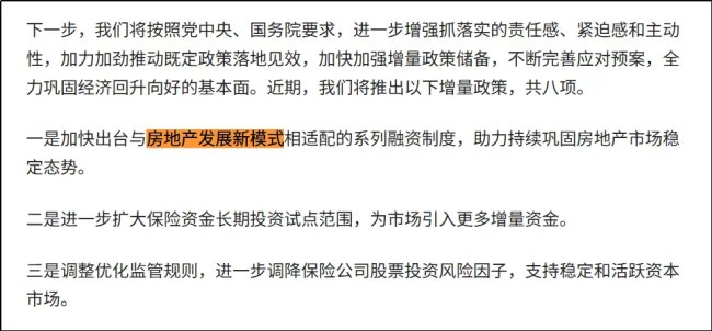 業(yè)內(nèi)：這次降準(zhǔn)降息一點(diǎn)都不簡單 穩(wěn)經(jīng)濟(jì)多舉措并行
