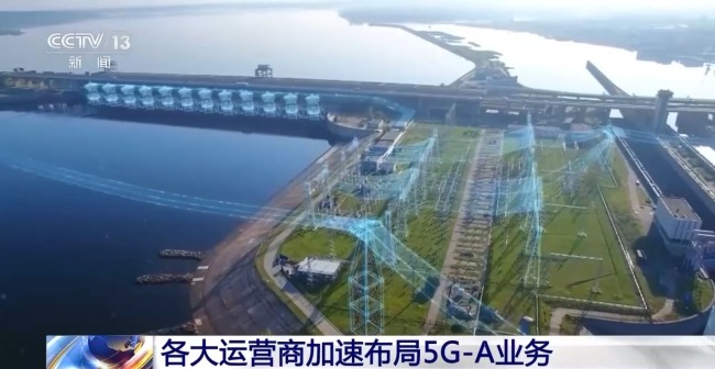 5G-A信号来了！如何体验、怎么收费？一文读懂