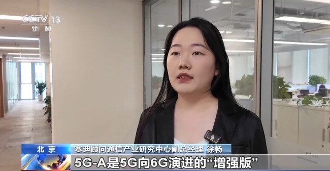 5G-A信號來了！如何體驗,、怎么收費,？一文讀懂