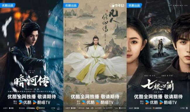 優(yōu)酷片單 2025內(nèi)容矩陣全面升級(jí)
