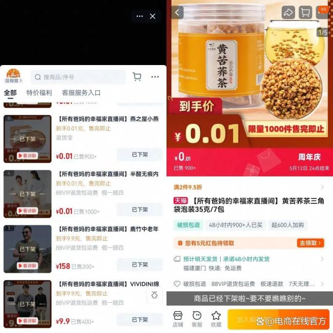 李佳琦妈妈直播带货 瞄准银发经济市场