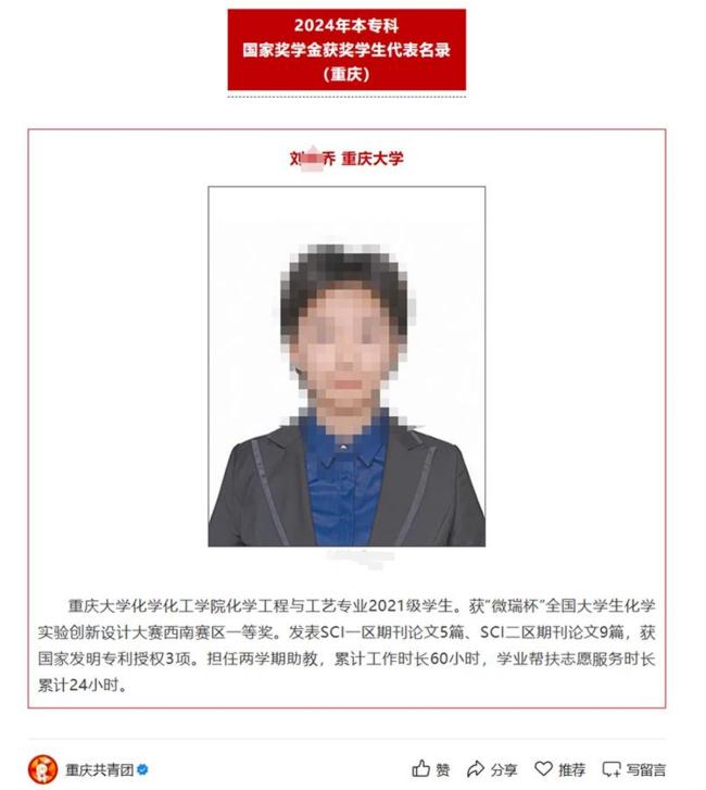 重慶大學(xué)回應(yīng)本科生已發(fā)14篇SCI