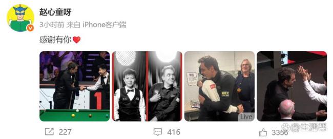 奥沙利文经常发消息关心赵心童 师徒情深共铸辉煌