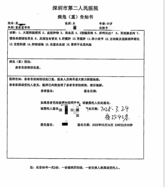 69歲老人剖腹探查術(shù)后腦梗死去世 家屬質(zhì)疑手術(shù)過程