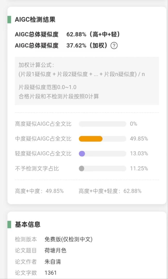 多名學生稱為論文降AI率掏空錢包 檢測技術引爭議