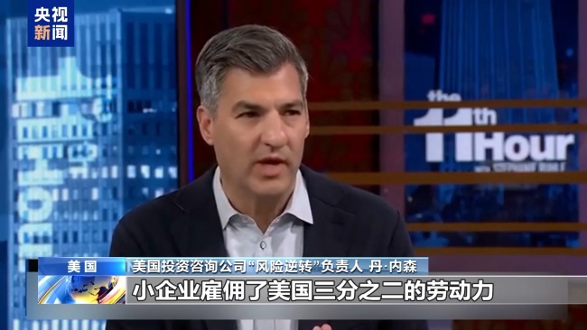 “誰為關(guān)稅買單”,？美媒給出答案