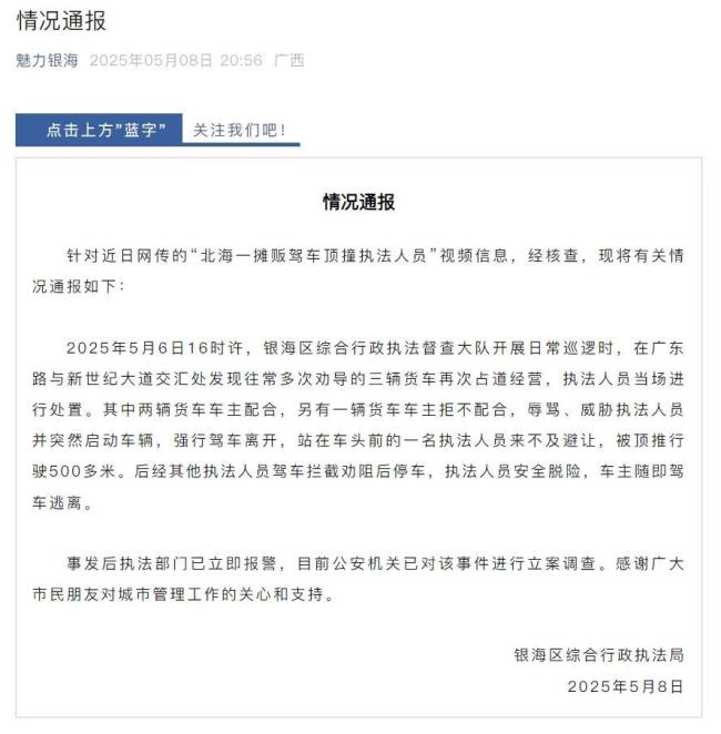 一攤販疑駕車頂撞執(zhí)法人員