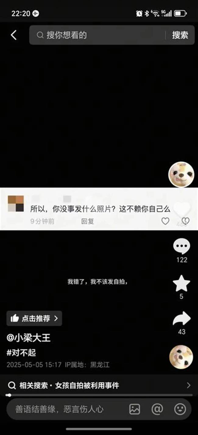 自拍照被黃色網(wǎng)站盜用如何維權(quán) 遭遇網(wǎng)絡(luò)暴力與侵權(quán)困境