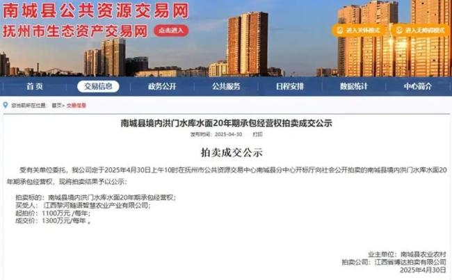 媒體評成立6天公司拍得水庫經(jīng)營權(quán)