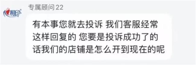 公司回應(yīng)網(wǎng)友稱遭心相印客服辱罵