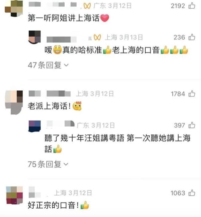 上海话在香港地位高，跟他们密切相关！